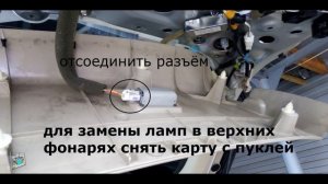 Замена ламп в ляде багажника - Lexus RX350