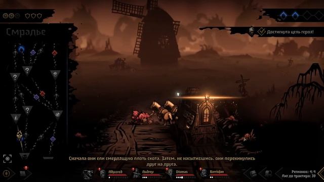 Хорошо прошли ➽ Сложный путь ➽ Darkest Dungeon II смотреть онлайн