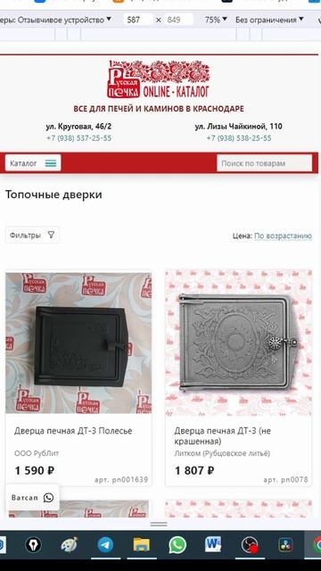 Топочная и поддувальная дверцы в печку под казан#shorts смотреть онлайн