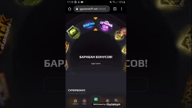 промокоды на барабан бонусов на сайте GGSTANDOFF смотреть онлайн