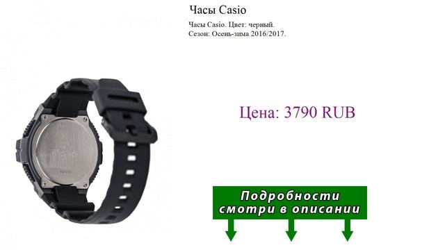 Часы Casio смотреть онлайн