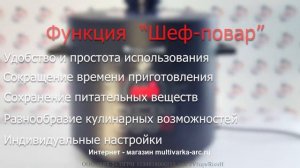 Мультиварка ARC – ULTimate 6 литров