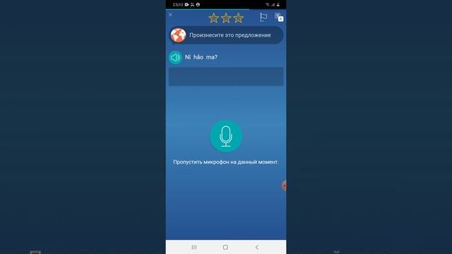 2 урок Китайского языка смотреть онлайн