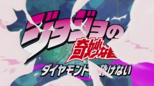 ДжоДжо: Несокрушимый алмаз/Jojo's Diamond is Unbreakable (Opening 5)