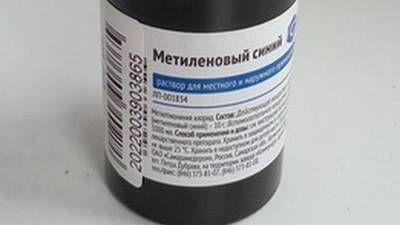 Как пименять Метиленовый синий раствор (Синька).