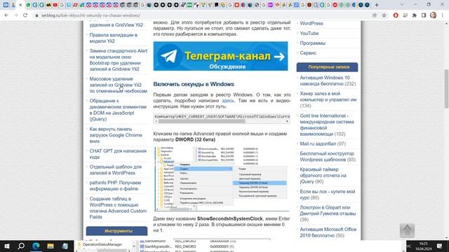 Как включить секунды на часах Windows смотреть онлайн