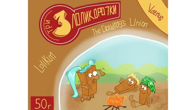 Lolikun - три лоликорочки - 02 Take Me Out Of This Country