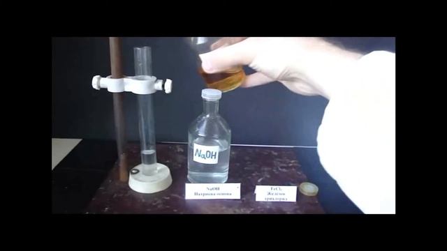 NaOH + FeCl3 смотреть онлайн