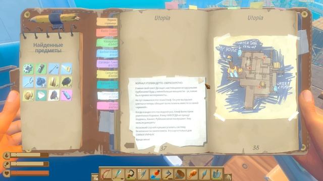 Прохождение острова Утопия // Raft