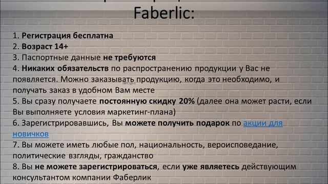 Фаберлик в Кольчугино: как стать представителем смотреть онлайн