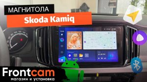 Магнитола Teyes CC3 2K для Skoda Kamiq на ANDROID