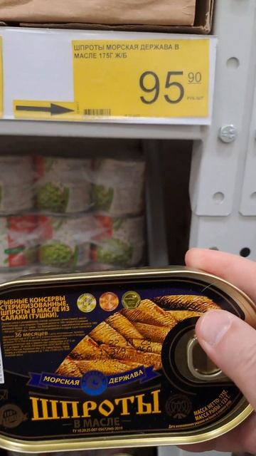 Шпроты из салаки. смотреть онлайн