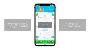 Детские смарт часы  в программе Setracker не подключены - решение проблемы