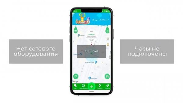 Детские смарт часы в программе Setracker не подключены - решение проблемы