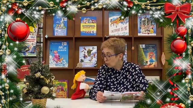Виртуальная «Комната сказок». С. Козлов Лесная оттепель смотреть онлайн