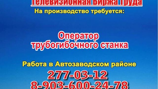 3 июля_13.15_РАБОТА В НИЖНЕМ НОВГОРОДЕ смотреть онлайн