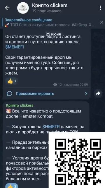ВСЕ КОДЫ в TapSwap 25-26 июля #tapswapairdrop #taps #tapstoken #tapswap #tapatap #tapswapvideocode смотреть онлайн
