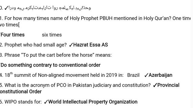 Complete Assistant paper ~ Ppsc Complete Assitant paper held on 18 oct Punjab police ~