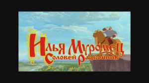 Трейлеры на DVD «Про Федота-стрельца удалого молодца» (2008)