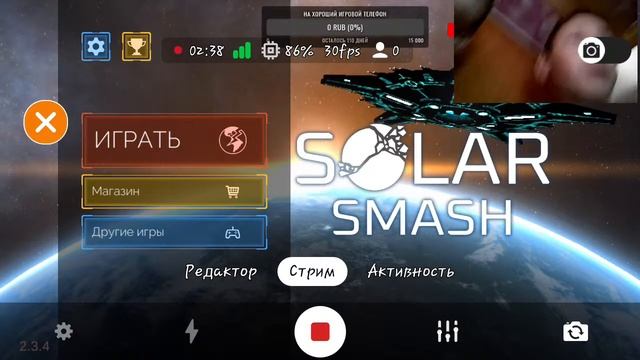 Уничтожаю планеты