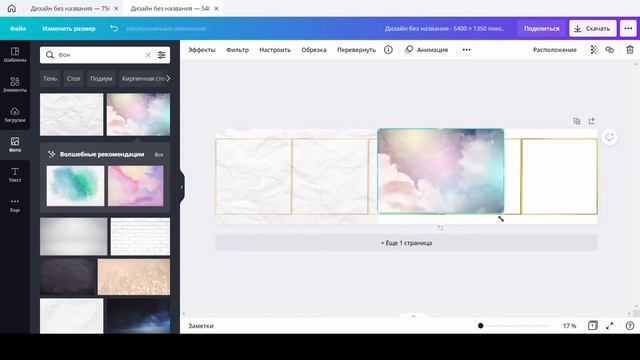 Создаем карусель для Instagram в Canva | Принцип оформления карусели в Канве и как потом разрезать смотреть онлайн