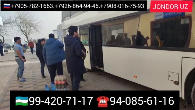 БУХОРО 🇺🇿🇷🇺 МОСКВА АВТОБУС КАТНОВЛАРИ ЙУЛГА КУЙИЛДИ/JONDOR UZ (2)