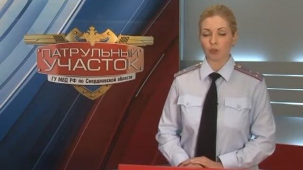 Патрульный участок  4 мая 2012 года