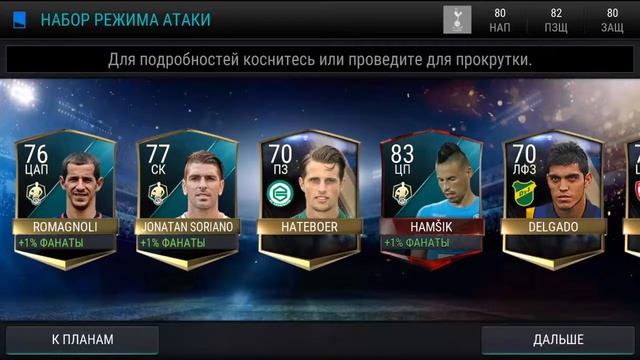 Паки Fifa Mobile| 3 Элиты в паке смотреть онлайн