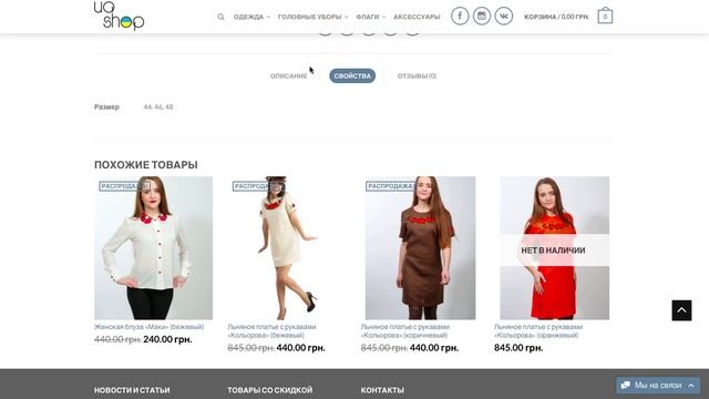 Интернет-магазин одежды и аксессуаров с украинской символикой смотреть онлайн