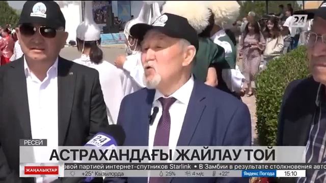 Казахи Астрахани смотреть онлайн