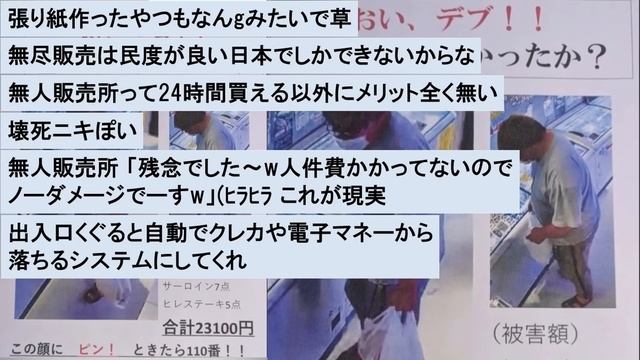【2ch面白いスレ】【悲報】無人販売で肉を盗むなんG民、インスタに晒されバズってしまうｗｗｗｗｗｗｗｗｗ　聞き流し/2ch天国