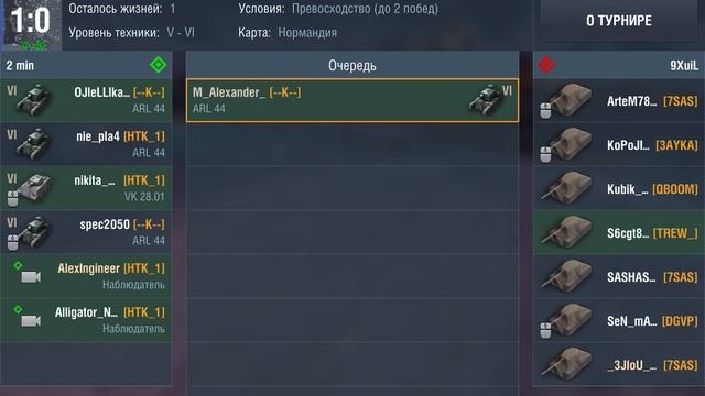 Быстрый турнир на 6Х в гостях клан [THK_1] против кланы [-EW-][D_ONE][-T9-][RS_IR][SENS_]