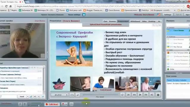 09 02 2016 Ольга Винник Моя жизнь с Экспресс Карьерой смотреть онлайн