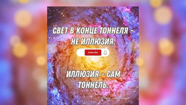 🪐 ЦИТАТА, РАСШИРЯЮЩАЯ СОЗНАНИЕ ❤️🔥серия ВДОХНОВЛЯЮЩИЕ ЦИТАТЫ ⚡️