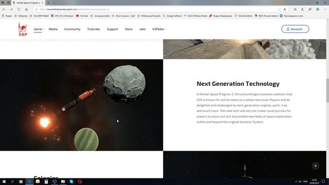 Kerbal Space Program 2 - Оно будет!