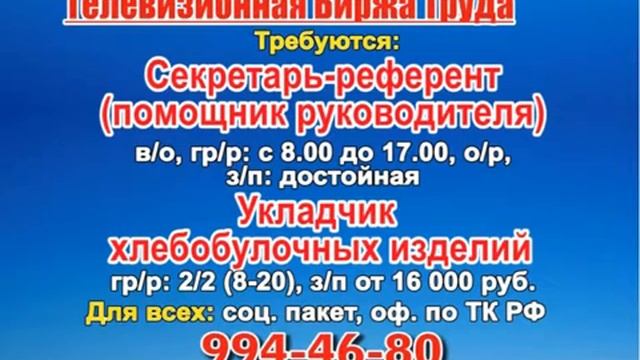 3 июля_07.20, 23.25_РАБОТА В САМАРЕ смотреть онлайн