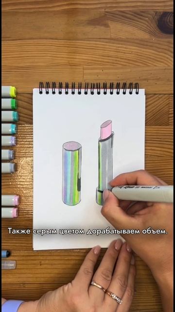 Нарисуем перламутровую помаду скетч маркерами смотреть онлайн