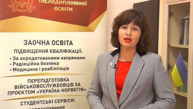 НАВЧАЛЬНО-НАУКОВИЙ ІНСТИТУТ ПІСЛЯДИПЛОМНОЇ ОСВІТИ смотреть онлайн