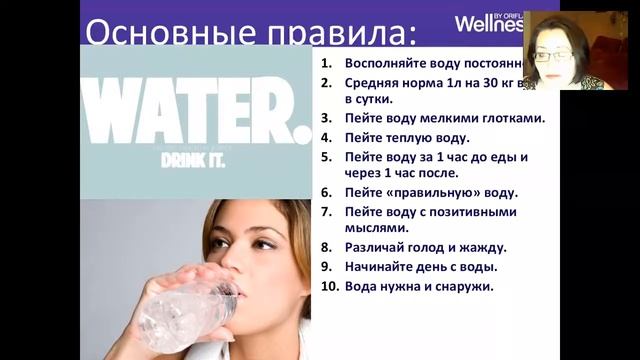 Вода для снижения веса и здоровья смотреть онлайн