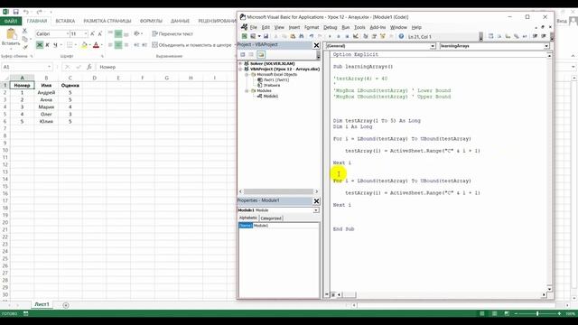 12. Arrays VBA - Одна переменная для множества значений! - (Серия VBA 12) смотреть онлайн