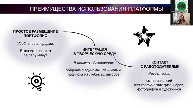 Behance как инструмент Интернет-маркетинга смотреть онлайн