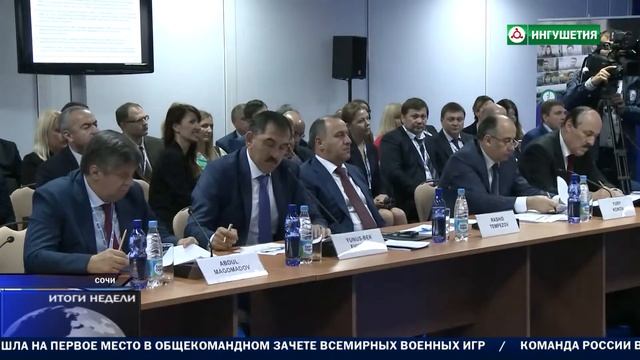 Итоговый сюжет НТРК "ИНГУШЕТИЯ" об международном инвестиционном форуме "Сочи-2015" смотреть онлайн