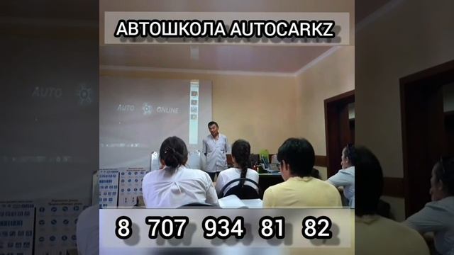 АВТОШКОЛА уроки пдд