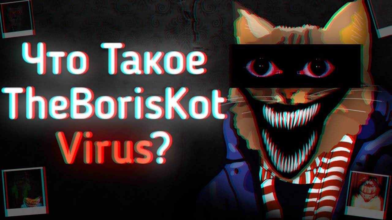 ВИРУСЫ Про МОЙ КАНАЛ От Подписчиков смотреть онлайн