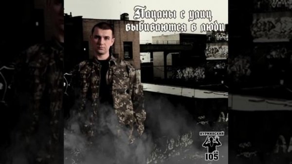 Нурминский - Держи удар