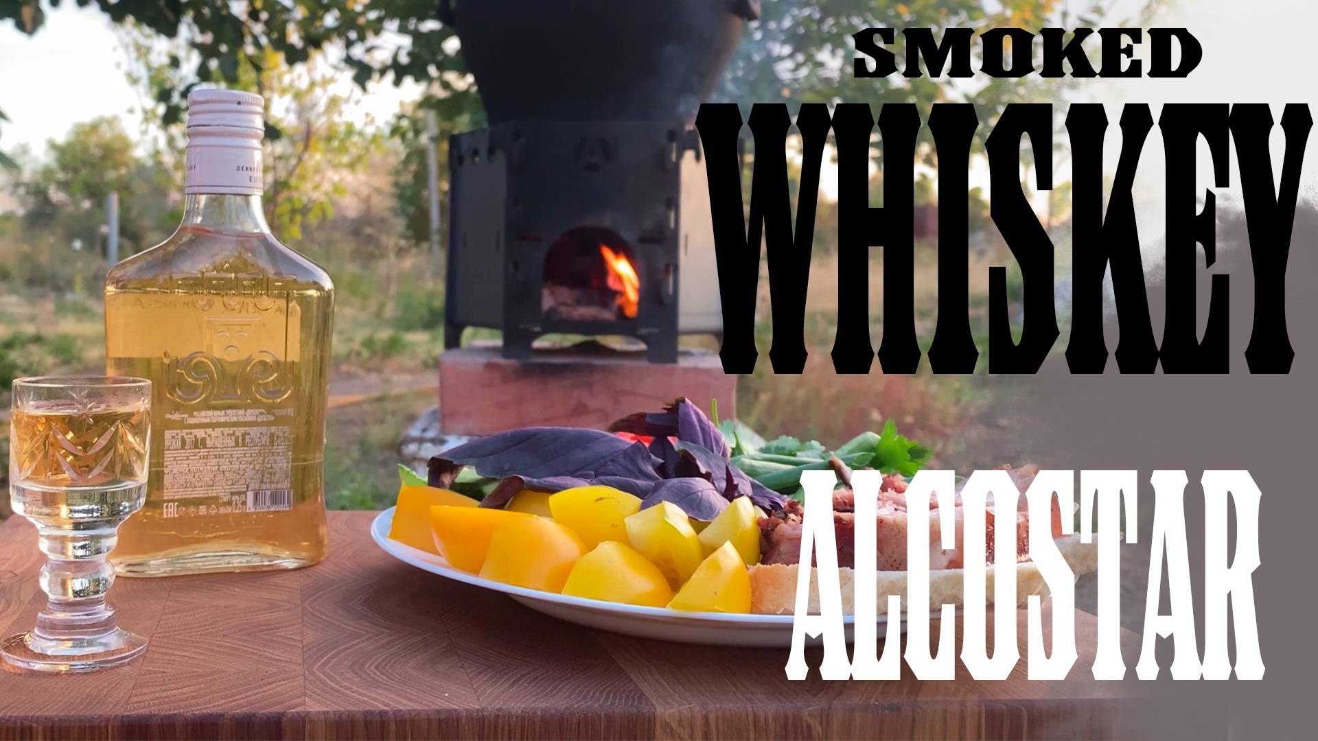 Вкусоароматизатор 