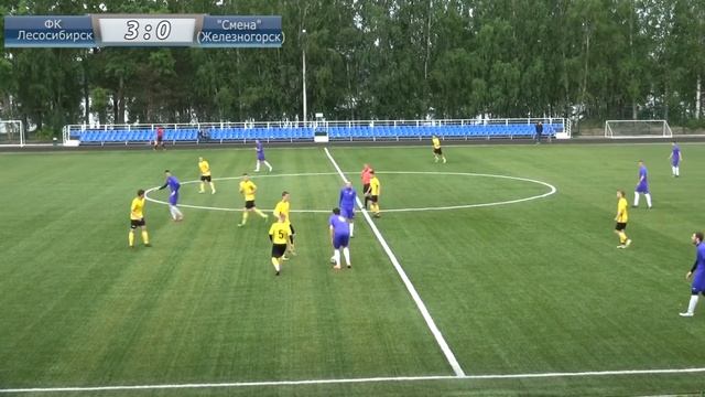 15.06.19 ФК Лесосибирск - Смена(Железногорск) 3:1 (2:0) 2-й тайм
