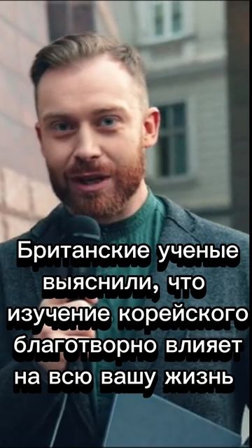 Корейский язык- лучший антидепрессант смотреть онлайн