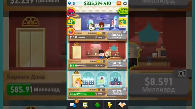 Играю в Cash, inc. Е мы в космос полетим. смотреть онлайн