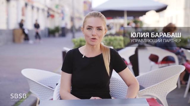 Добро пожаловать на канал о финтех! Юлия Барабаш смотреть онлайн